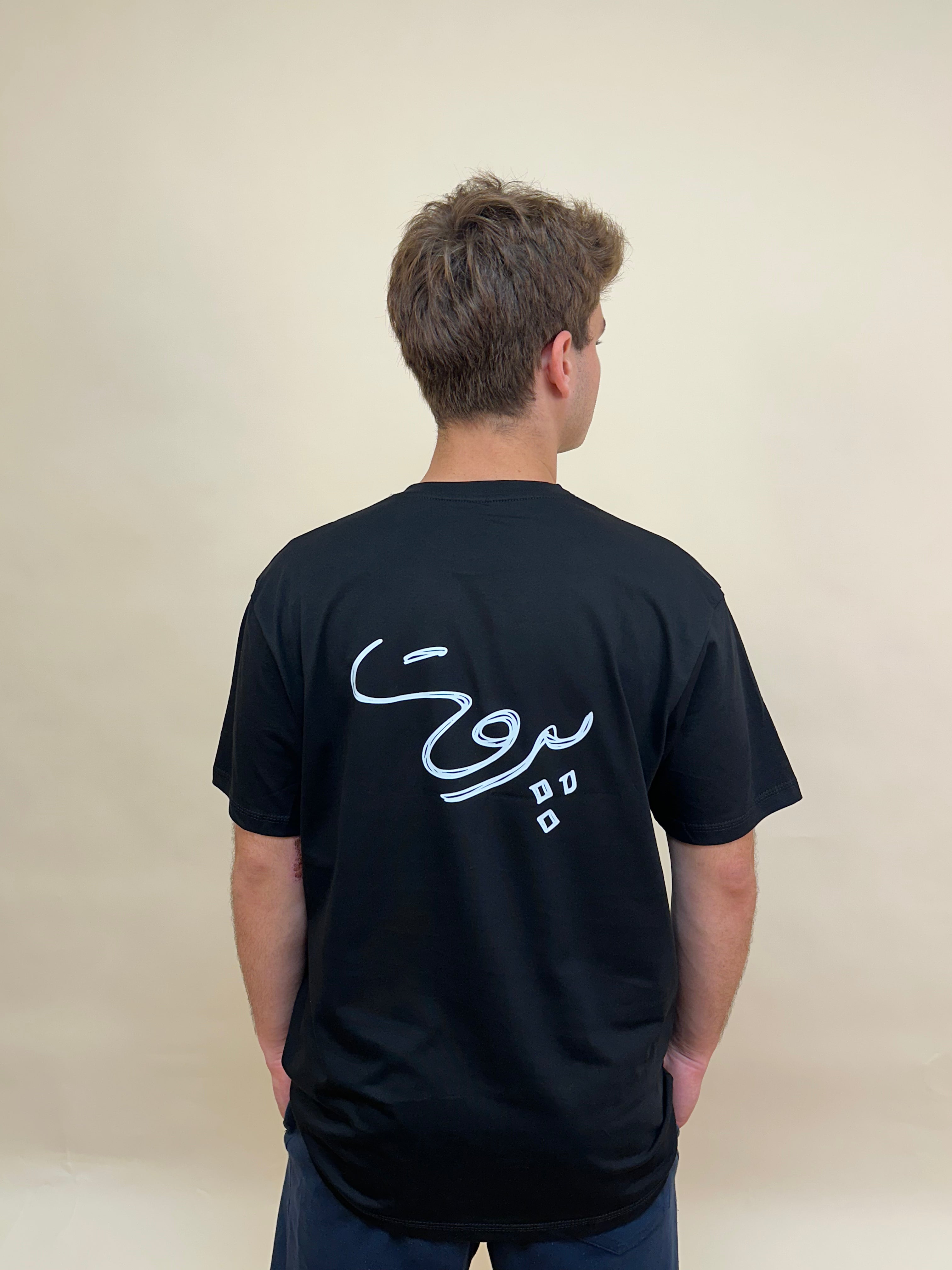 INLEB T-shirt Unisex
