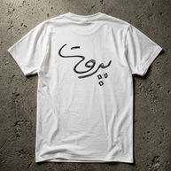 INLEB T-shirt Unisex