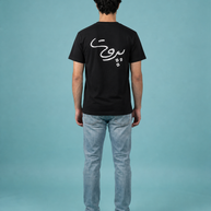 INLEB T-shirt Unisex