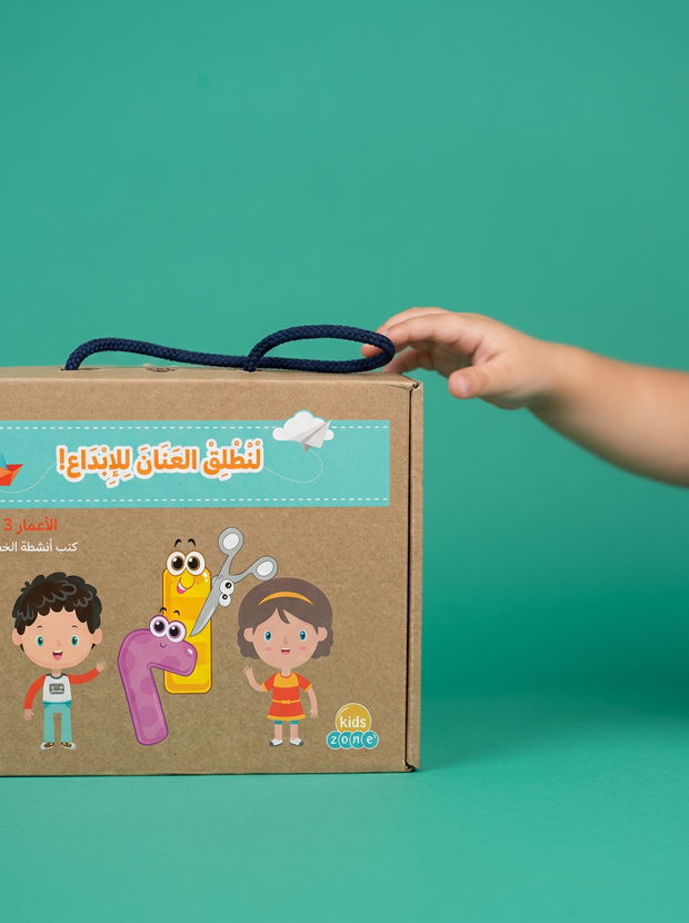Kids Zone لنطلق العنان الإبداع - Box Set (Arabic Edition)